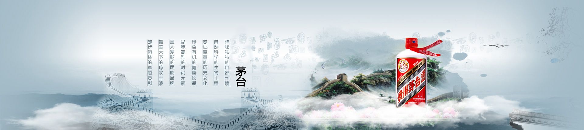 贵州茅台迎宾酒代理